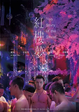 夜行者日志 高清电影在线观看