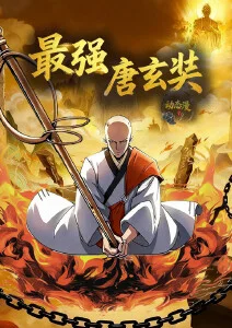青铜纪事 历史漫改动画免费观看